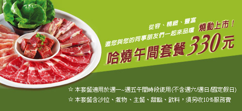 各大原燒火鍋店