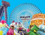 六福村雙人門票贈雙人三明治套餐