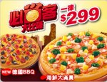 各大原燒火鍋店
